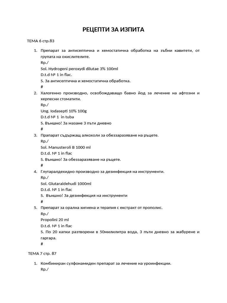 Авторські Рецепти