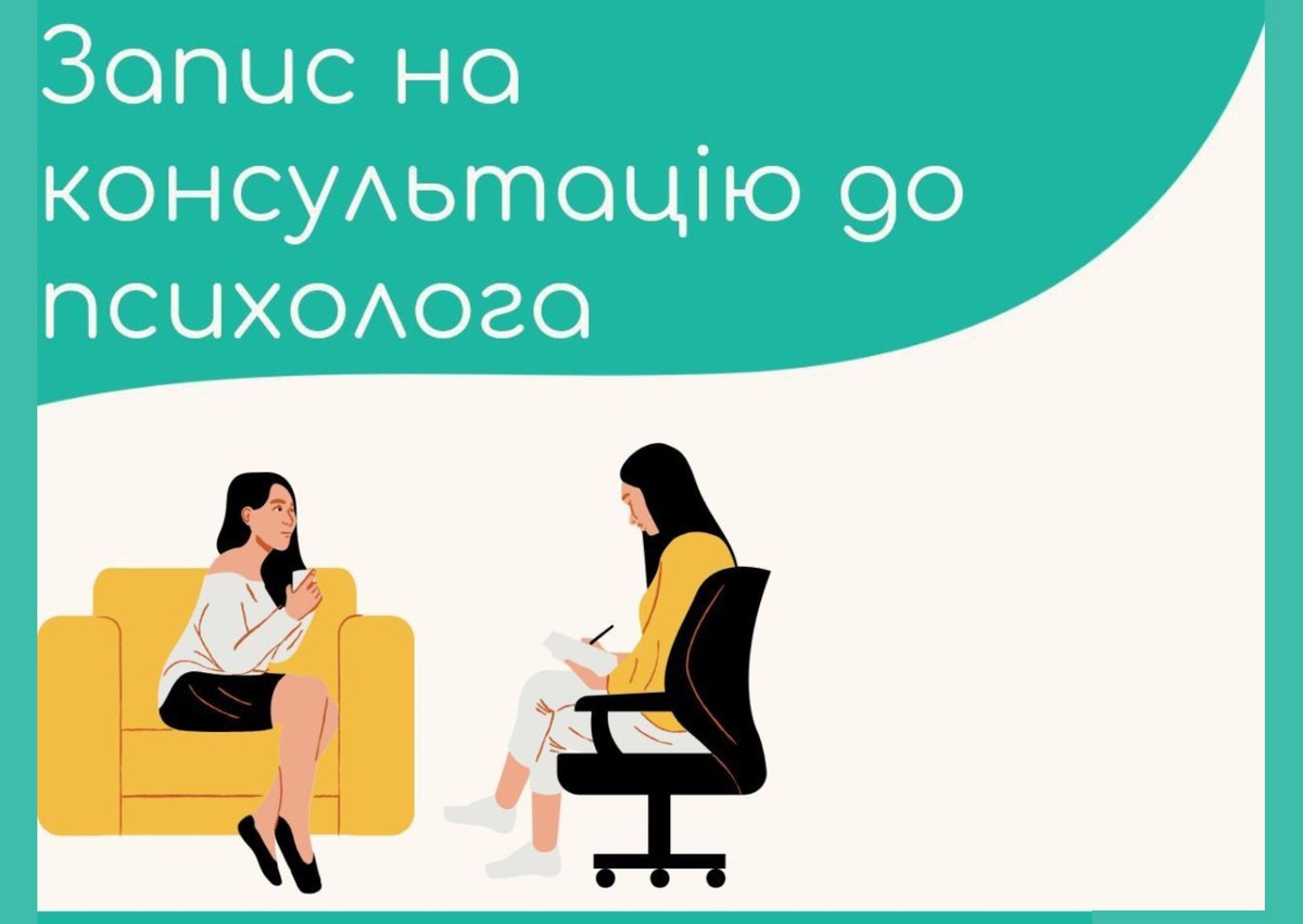Індивідуальні консультації